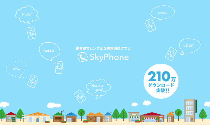 skyPhone