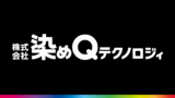 ミッチャクロン マルチの使い方| 素人塗装に最適な万能プラサフ！